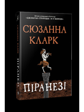 Піранезі Піранезі