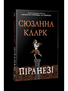 Піранезі Піранезі