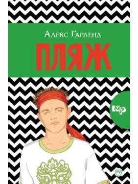 Пляж Пляж