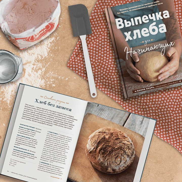 Випічка хліба для початківців. Без замісу, з замішаного і здобного тіста