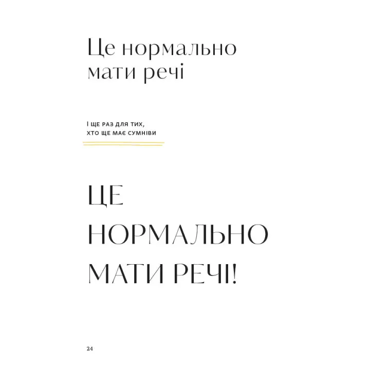 Перетвори свій дім і життя. Клеа Ширер, Джоанна Теплін