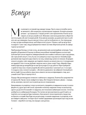 Перетвори свій дім: Планувальник. Клеа Ширер, Джоанна Теплін