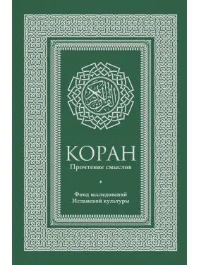34. Проймання сенсу. Фонд дослідженьнавської культури