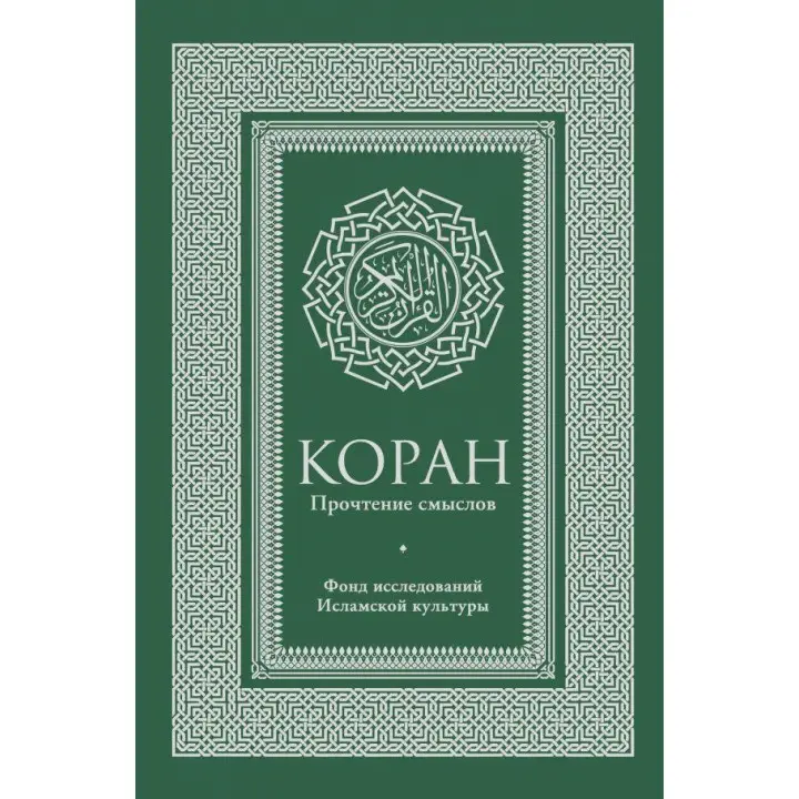 34. Проймання сенсу. Фонд дослідженьнавської культури