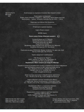 Плохие ребята. Эпизод &laquo;Молчание щенков&raquo;