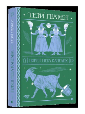 Повен неба капелюх Повен неба капелюх