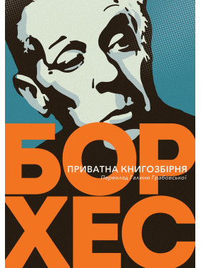 Приватна кінозбірня Приватна кінозбірня