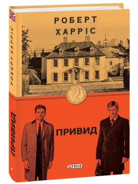 Привид Привид
