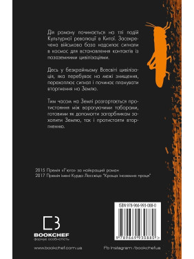 Проблема трех тел