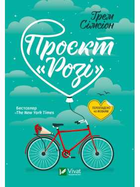 Проект "Розе" Проект "Розе"