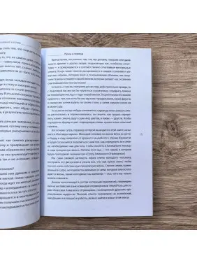 Многоликая карма в отношениях, жизни и бизнесе. Майкл Роуч