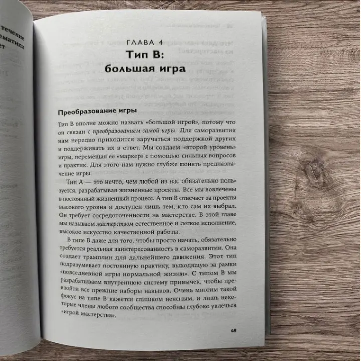 Чотири типи мислення. Практика трансформації особистості. Книга 2. Мерилін Аткінсон, Пітер Стефані