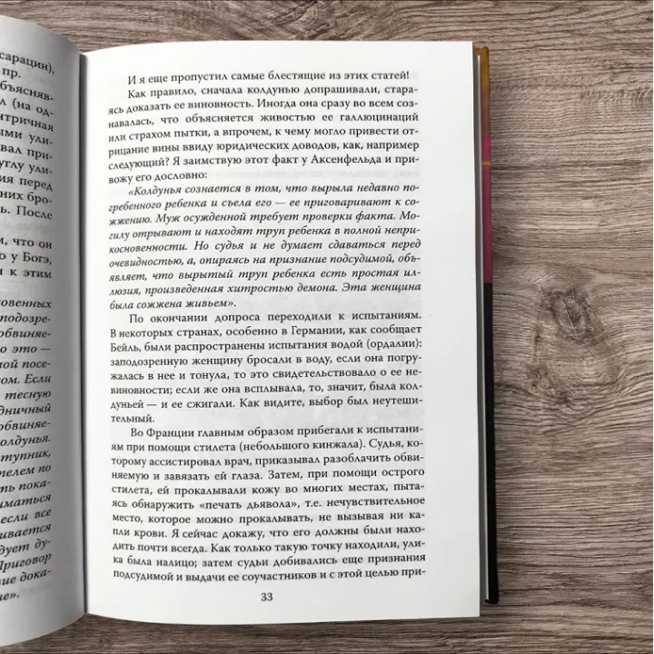 Епідемія божевілля. Класика соціальної психології. Поль Реньяр