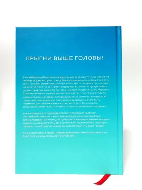 Прыгни выше головы! 20 привычек, от которых нужно отказаться, чтобы покорить вершину успеха
