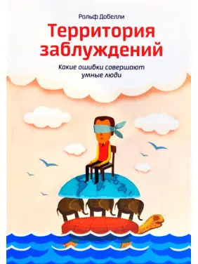 Територія засмічень. Добілі Рольф