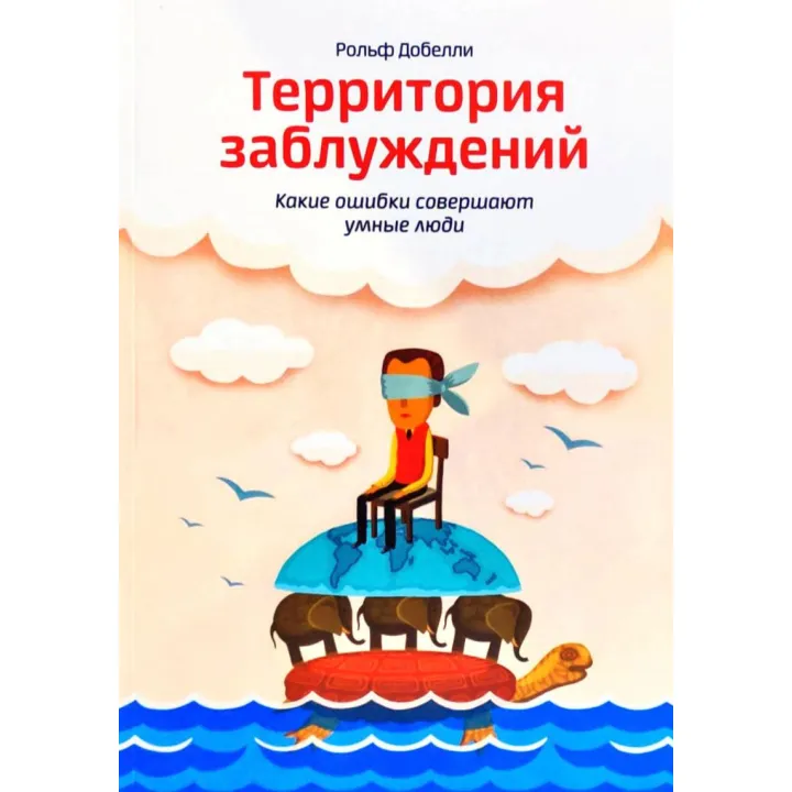 Територія засмічень. Добілі Рольф
