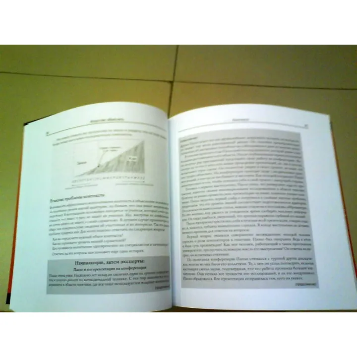 ЛеФевер Л. Искусство объяснять. Как сделать так, чтобы вас понимали с полуслова