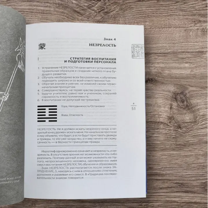 Практичний курс управління змінами. Технологія прийняття рішень за «Книгою змін». Броніслав Виногродський