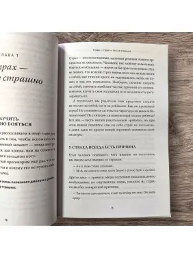 Дитячі страхи. Вікторія Шиманська, Олександра Чканікова