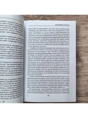 Гештальт-самотерапія. Нові техніки особистісного зростання. Нові техніки особистісного зростання. Шиффман Мюріел