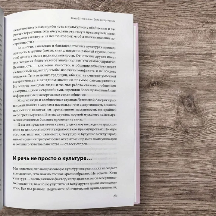 Книга асертивності. Головна навичка для відстоювання своїх інтересів, регуляції емоцій і збереження соціальних зв'язків. Роберт Альберті, Майкл Еммонс