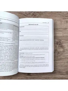 Зцілення емоційного болю. Робочий зошит. Метью Маккей, Патрік Фаннінг, Еріка Пул, Патрісія Е. Зуріта Она