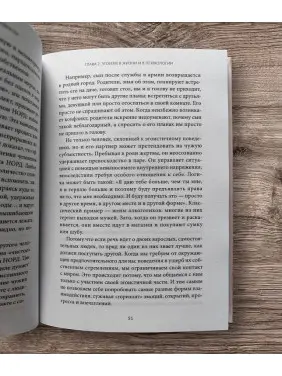 Квіти егоїзму: Як травми впливають на особистість і що з цим робити. Володимир Дашевський