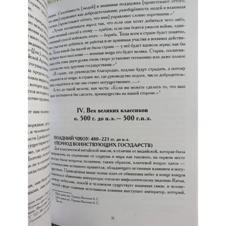 Маски Бога 1 том + 2 том (комплект з 4-х книг). Джозеф Кемпбелл