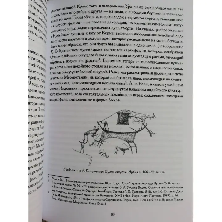 Маски Бога 1 том + 2 том (комплект з 4-х книг). Джозеф Кемпбелл
