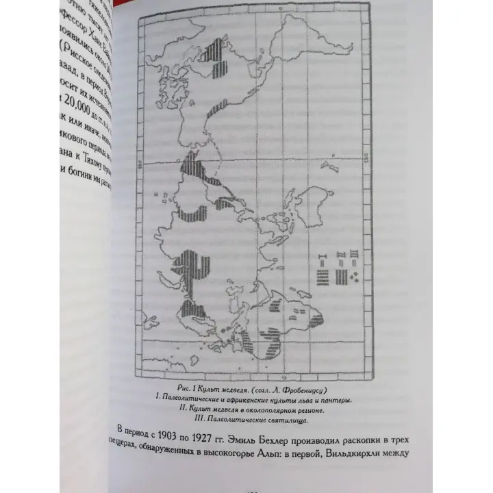 Маски Бога 1 том (комлект із 2-х книг). Джозеф Кемпбелл
