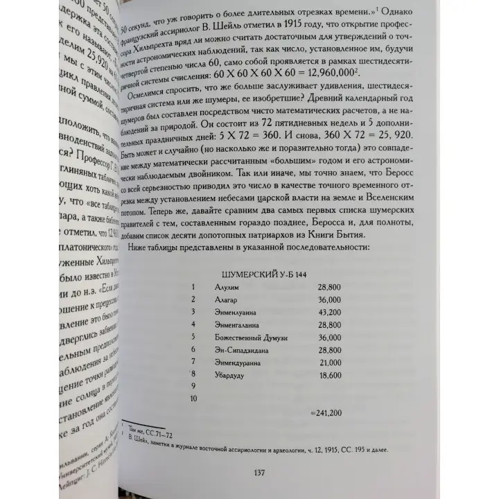 Маски Бога 2 том (комлект із 2-х книг). Джозеф Кемпбелл