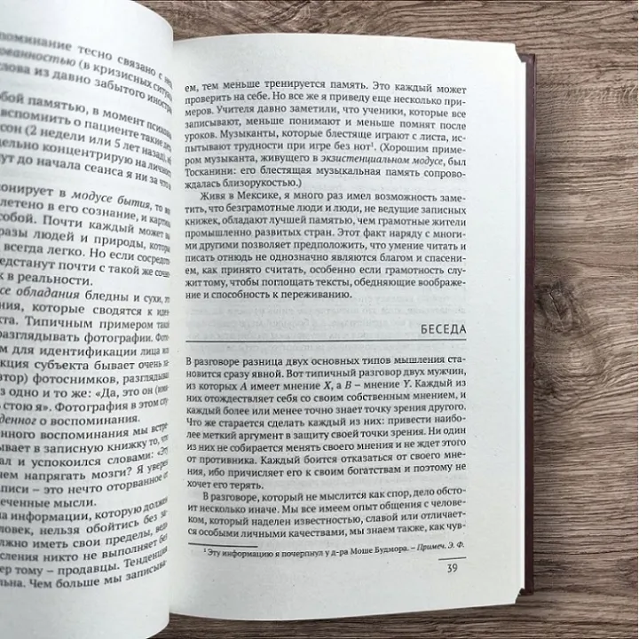 Мати або бути. Еріх Фром (тв)