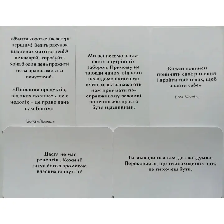 Метафоричні асоціативні карти "Істина в дрібницях". Наталія Доломанська