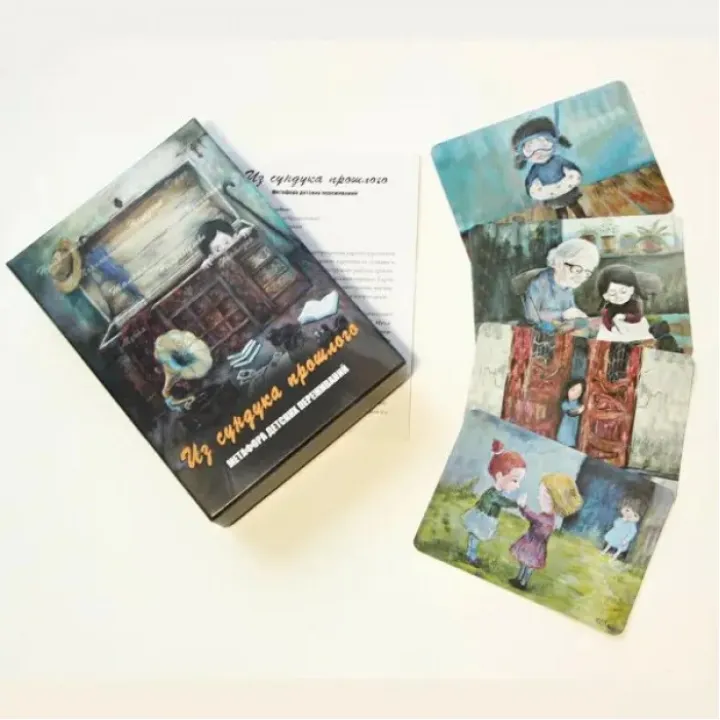 Метафоричні карти "Із скрині минулого. Метафора дитячих переживань". Кац Галина