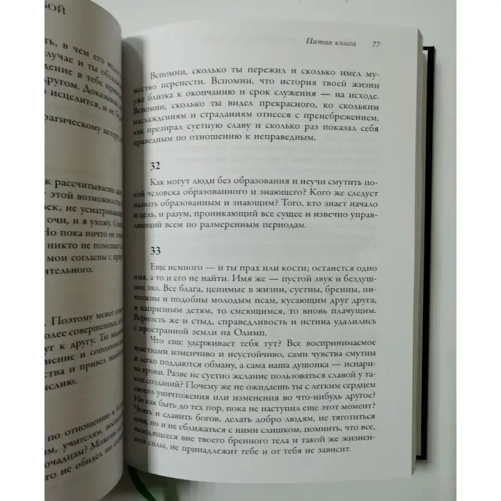 Наодинці з собою. Аврелій Марк + Психологія народів і мас. Лебон Гюстав (комплект із 2-х книг)