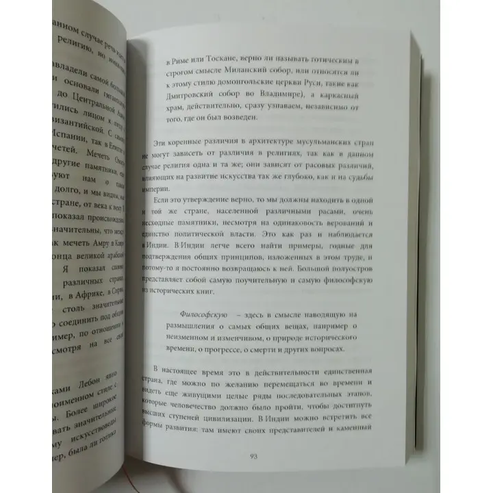Наодинці з собою. Аврелій Марк + Психологія народів і мас. Лебон Гюстав (комплект із 2-х книг)