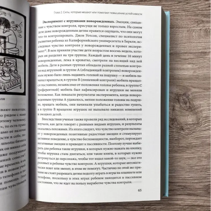 Психологічний інтелект. Головна книга для формування емоційної стійкості. Сяомен Чжан