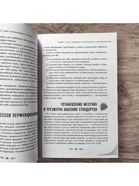 Робочий зошит з ACT для перфекціоністів. Побудуйте своє найкраще - неідеальне - життя. Дженніфер Кемп
