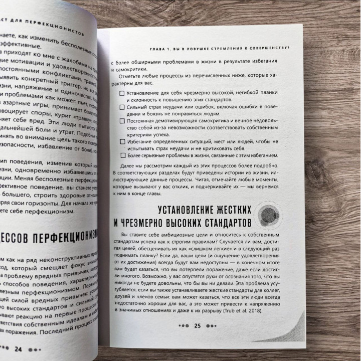 Робочий зошит з ACT для перфекціоністів. Побудуйте своє найкраще - неідеальне - життя. Дженніфер Кемп