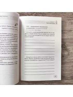 Щоденний журнал ACT: звільніться і живіть повним життям. Гілл Дайана, Соренсен Деббі