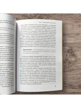 Зрозуміли один одного. Практика ненасильницького спілкування для будь-яких цілей. Орен Джей Софер