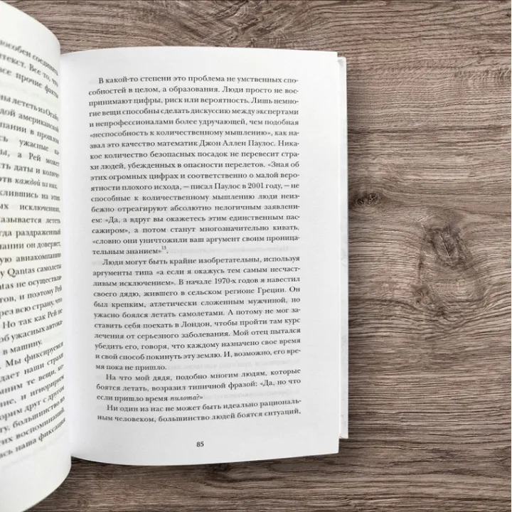 Смерть експертизи. Том Ніколс