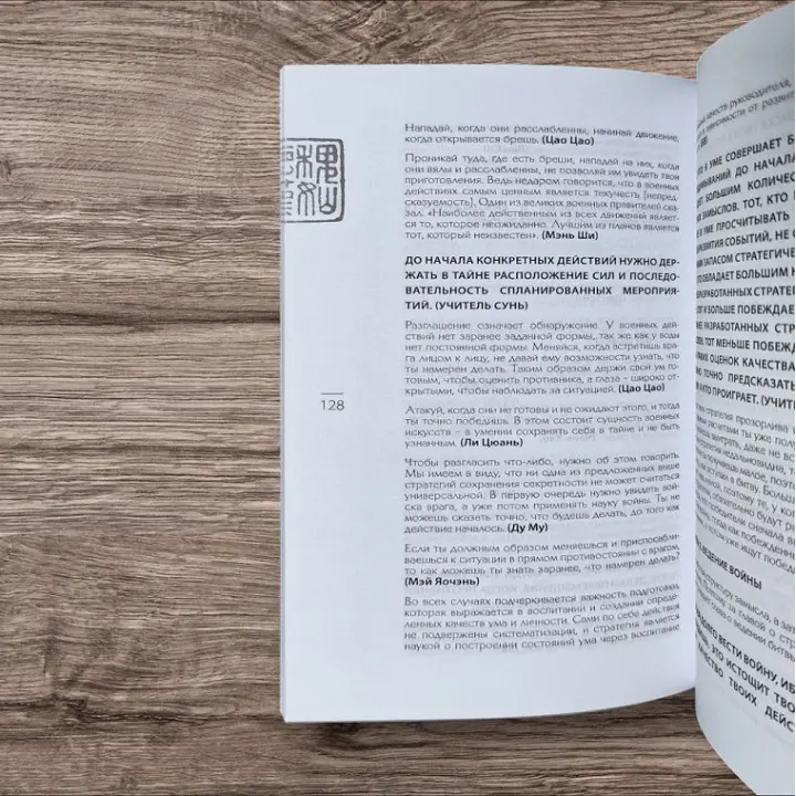 Сунь-Цзи. Мистецтво перемагати: У перекладі та з коментарями Броніслава Виногродського (тв)