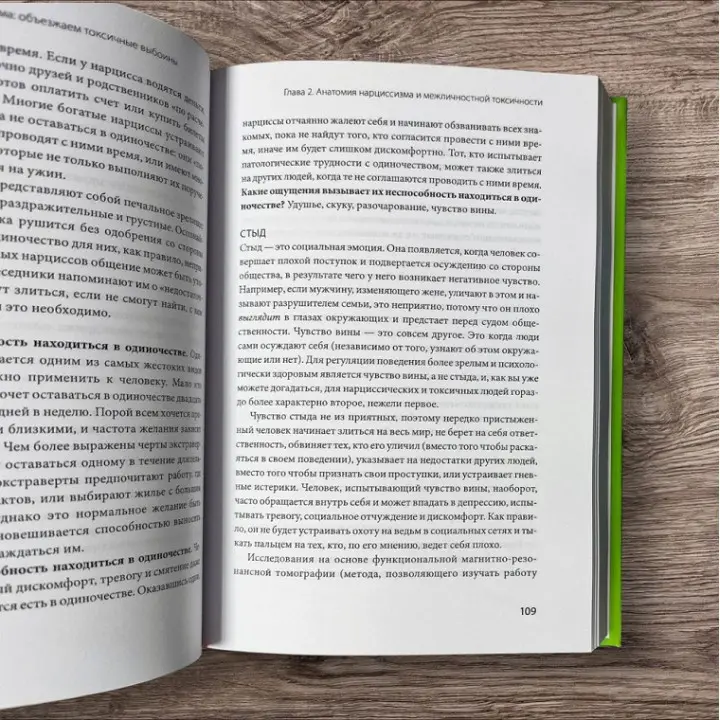 Токсичні мудаки. Рамані Дурвасула (тв)