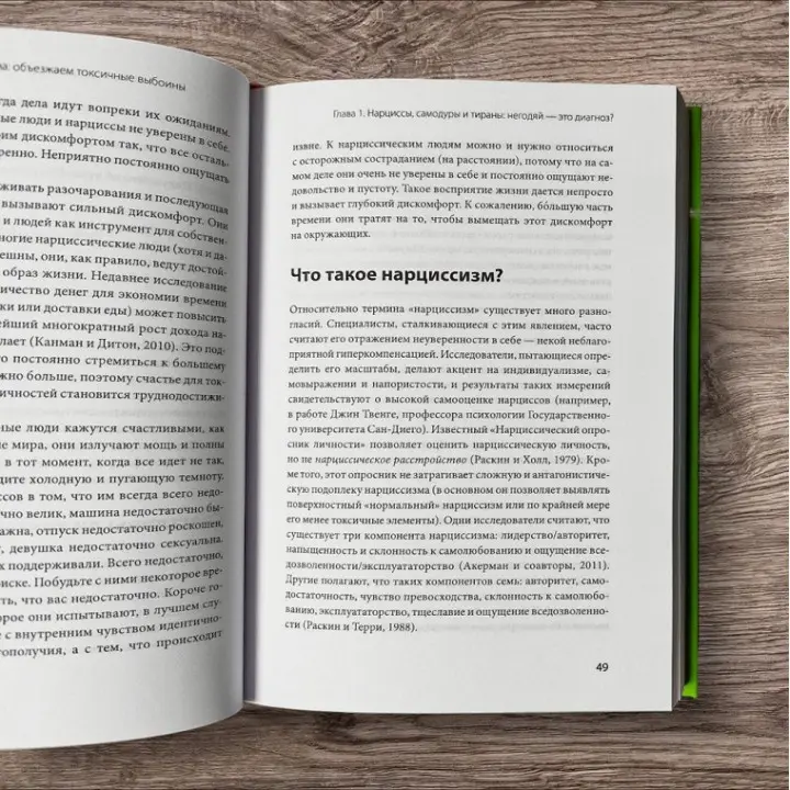 Токсичні мудаки. Рамані Дурвасула (тв)