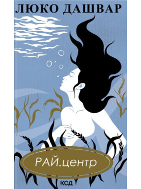 РАЙ.центр РАЙ.центр