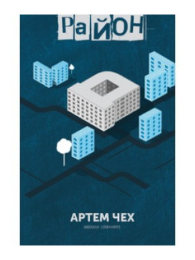 Район Д Район Д