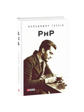 РнР (Реєстр непотрібних Речей) РнР (Реєстр непотрібних Речей)