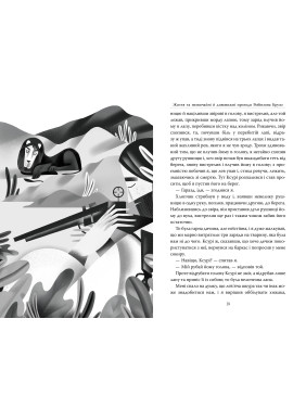 Робінзон Крузо