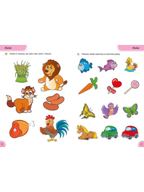 Розумні совенята Збірка розвиваючих завдань 2-3 роки